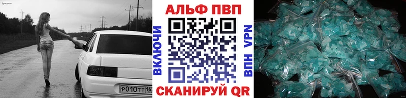 APVP крисы CK  продажа наркотиков  Бавлы 