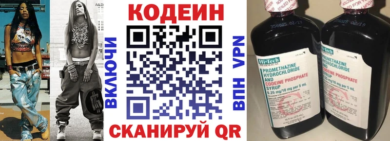 Кодеиновый сироп Lean Purple Drank Бавлы
