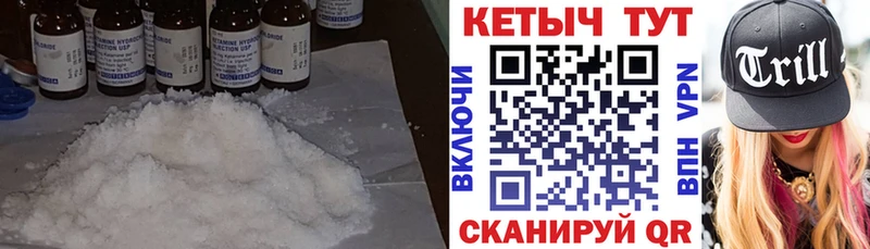 Кетамин VHQ  Бавлы 